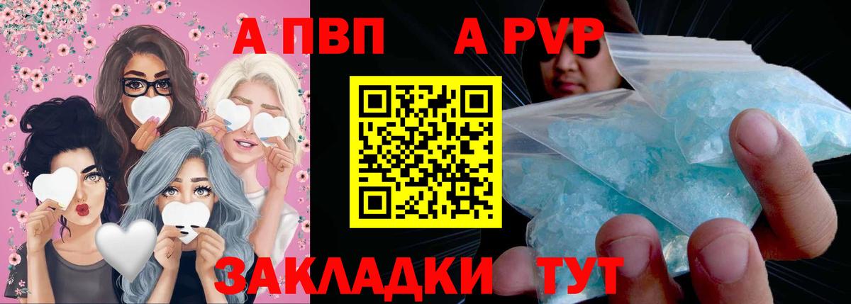 А ПВП Соль Зеленогорск