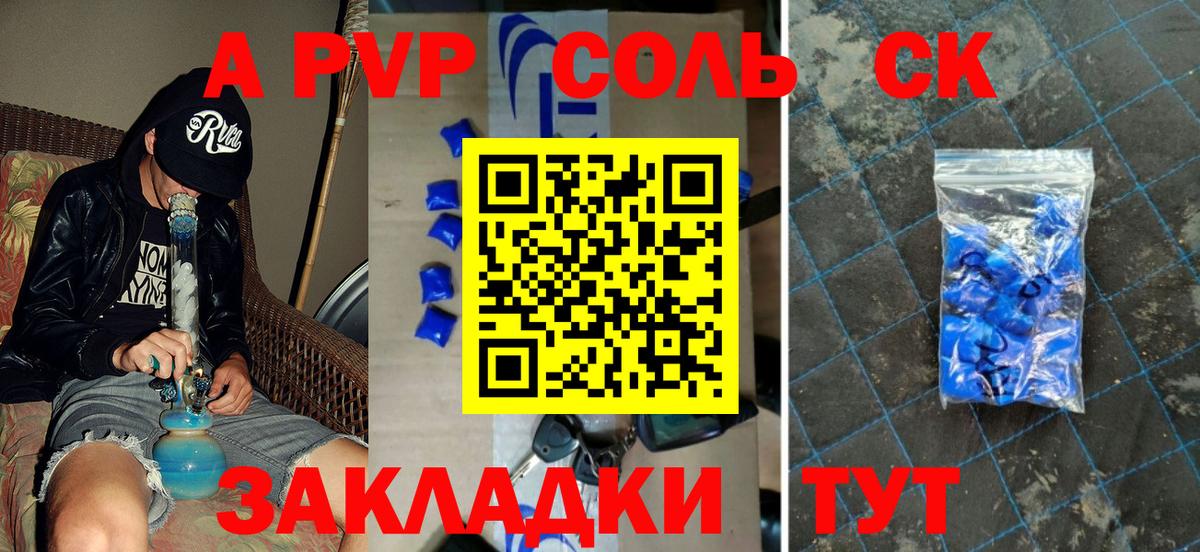 Alpha PVP VHQ  APVP СК КРИС  Alpha PVP VHQ  Вход с VPN  Зеленогорск 