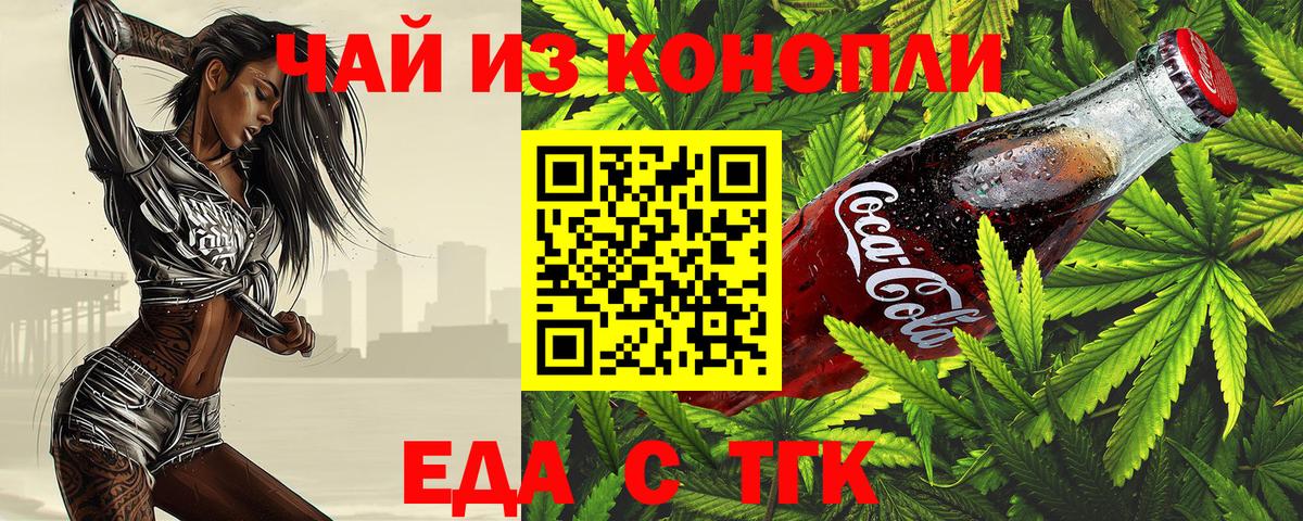 Canna-Cookies конопля Зеленогорск