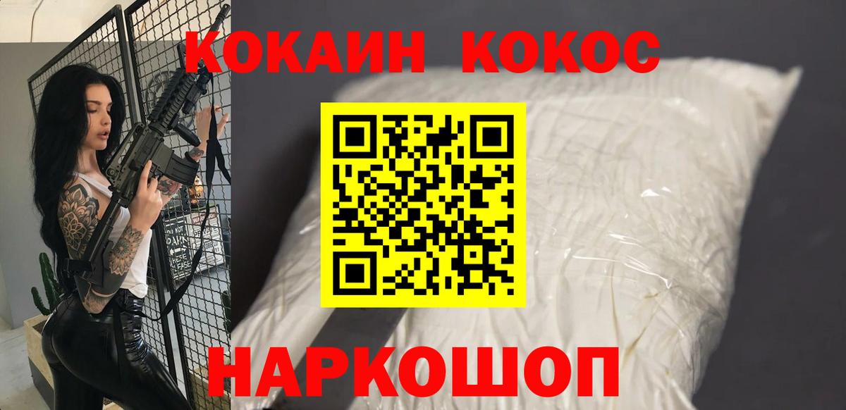 Зеленогорск  Кокаин  Вход с VPN  COCAIN Перу 