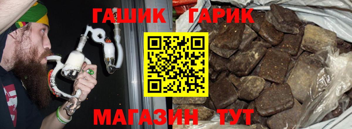 ГАШИШ AMNESIA HAZE  Вход с VPN  ГАШ гашик  Зеленогорск 