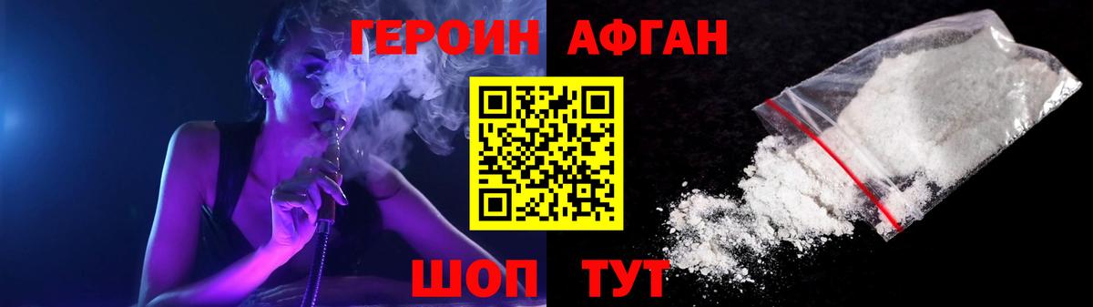 Зеленогорск  Героин VHQ  Вход с VPN 