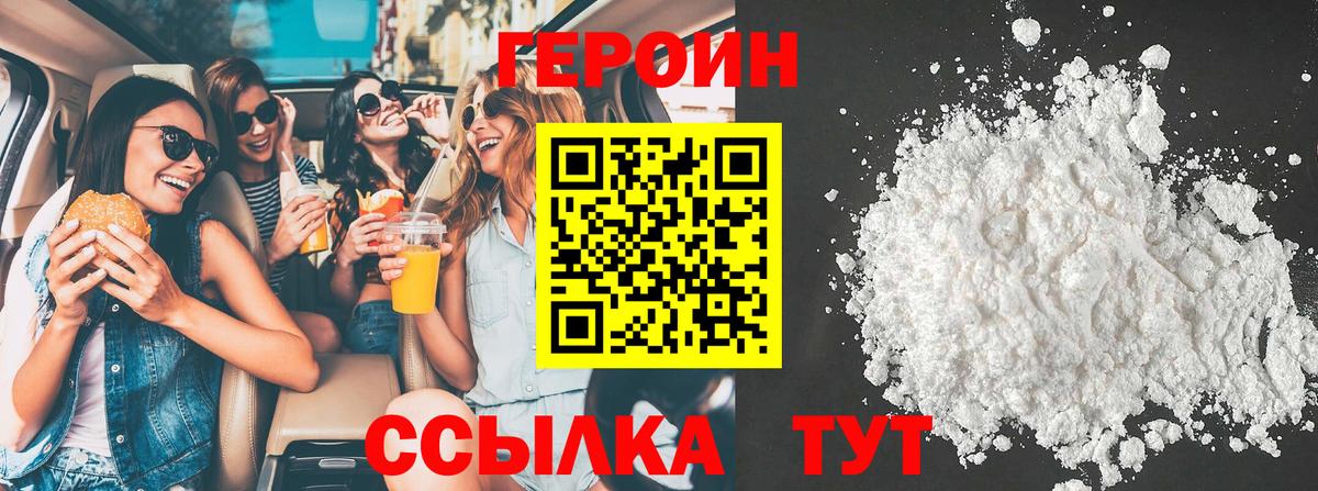 ГЕРОИН гречка Зеленогорск