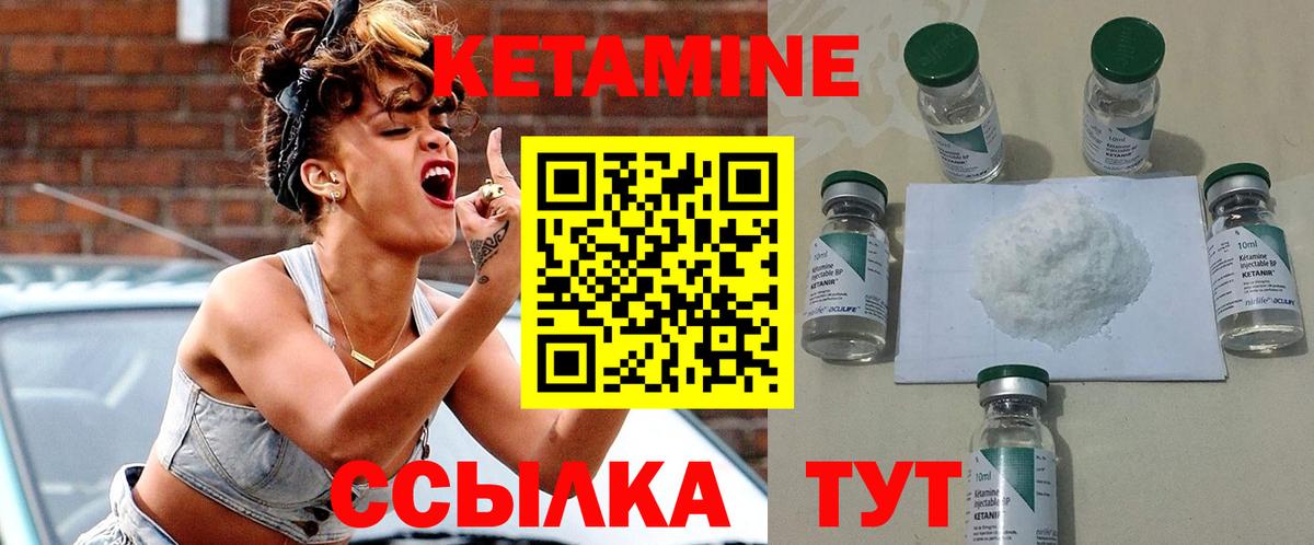 КЕТАМИН VHQ Зеленогорск