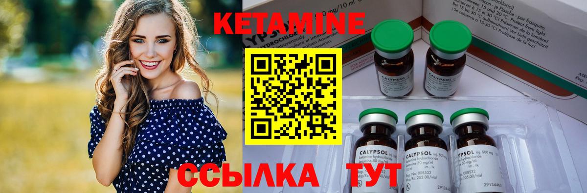 маркетплейс наркотические препараты  Кетамин VHQ  Вход с VPN  Кетамин ketamine  Зеленогорск 