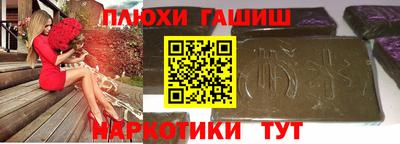 синтетический гашиш Краснознаменск