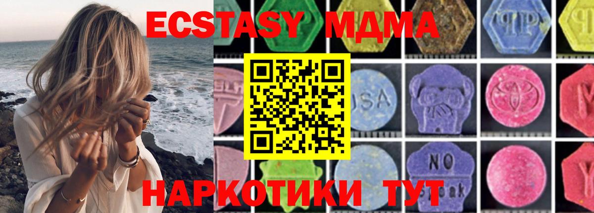 МДМА кристаллы  MDMA молли  Зеленогорск  Вход с VPN 