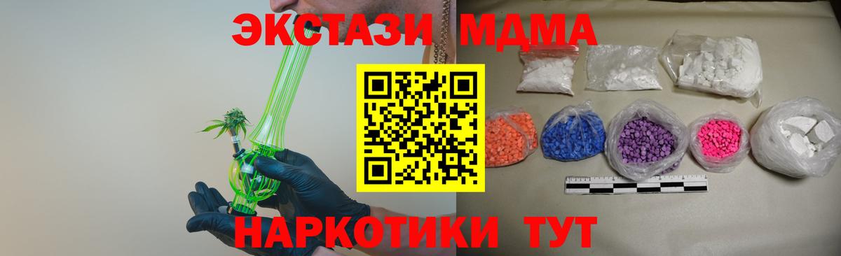 MDMA VHQ Зеленогорск
