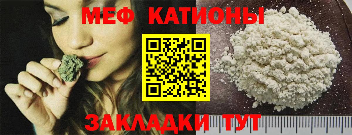 Меф  Зеленогорск